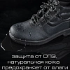 Ботинки Профи (р.46)  (мод. 51)