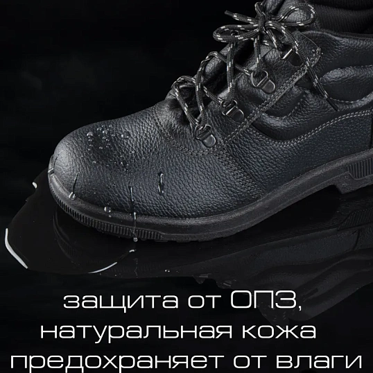 Ботинки Профи (р.46)  (мод. 51)