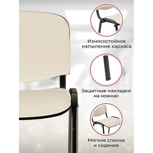 Стул БМФ Easy Chair Rio(ИЗО) черн, к/з бежевый Z21