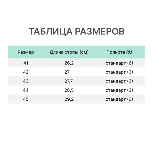 Полусапоги мужские цв.черный мод.126 (р.44) (285)