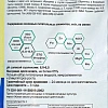 Грунт Живая Земля (цветочная) 25 л для выращивания рассады и черенков