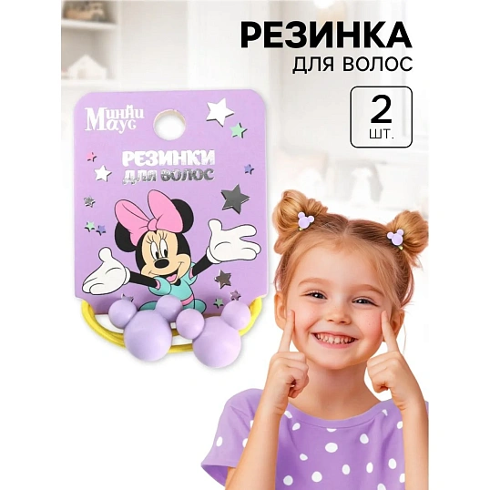 Резинка для волос набор 2 шт., Минни Маус 10048307