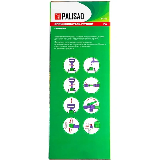 Опрыскиватель ручной 7 л с насосом, шлангом, разбрызгиватель Palisad 64750