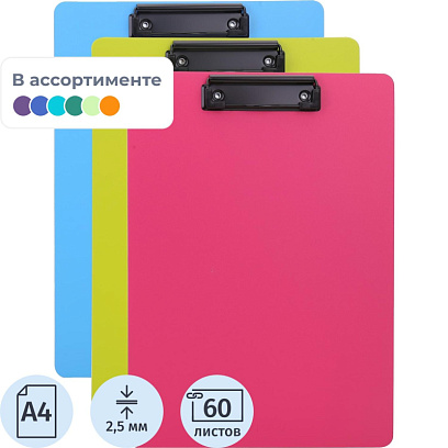Папка-планшет Rio A4 РР цвет в ассортименте EF75202