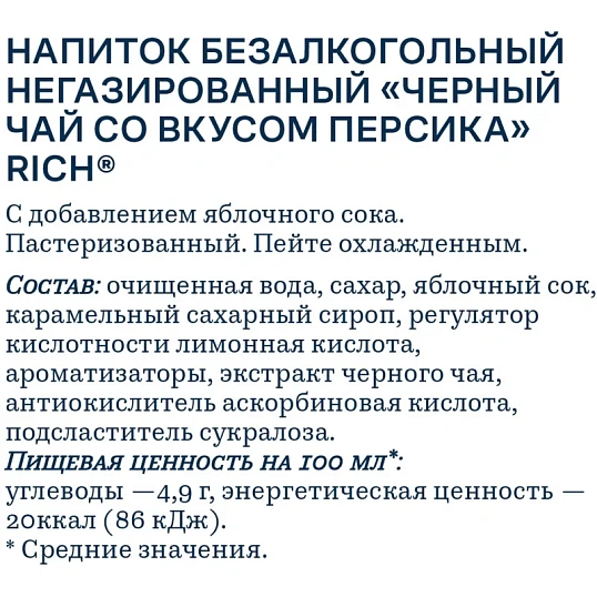 Чай холодный черный Riсh Персик ПЭТ 0,5л