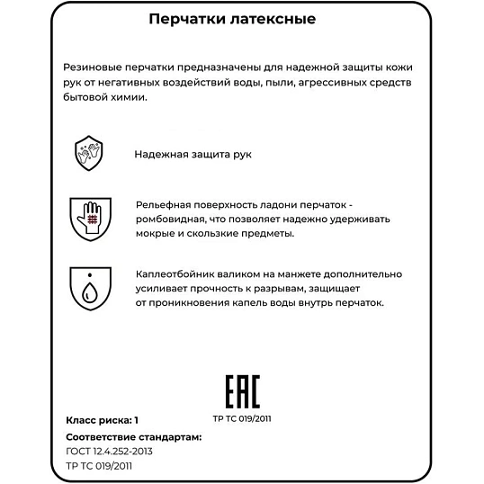 Перчатки резиновые AVIORA (402-566) р.S 12пар/уп