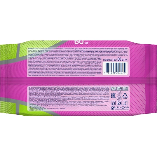 Салфетки влажные AURA TROPIC COCKTAIL c антибак эффектом в ассорт 60шт/упак