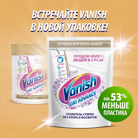 Пятновыводитель VANISH Oxi Advance Мультисила для бел/тканей  400г порошок