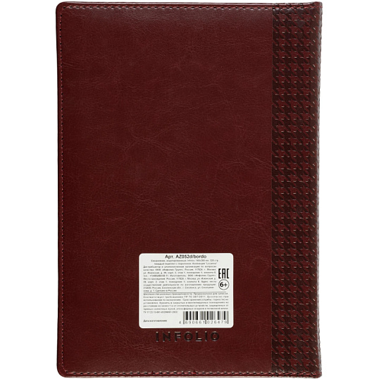Ежедневник недатированный бордо, тв пер, 140х200, 160л, Lozanna AZ052/bordo