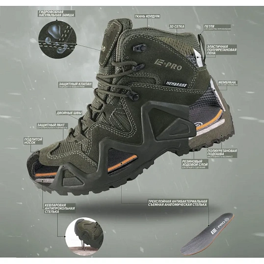 Ботинки  трекинговые E-PRO, ПУ/НР, АС р. 45 (арт.102)