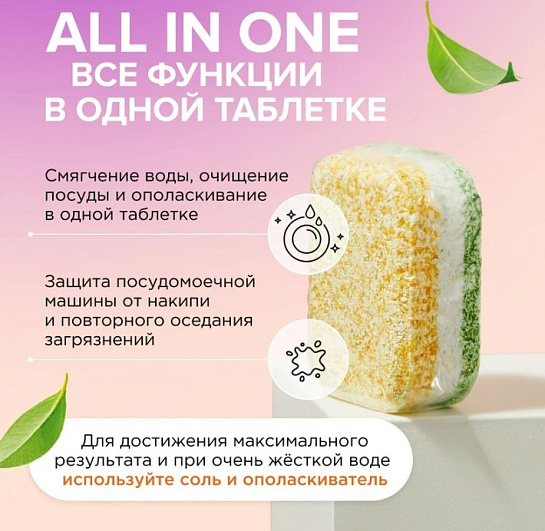 Таблетки для ПММ SYNERGETIC бесфосфатные 100шт/уп_1574553_Алрс