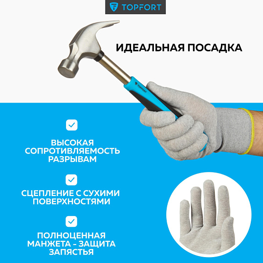 Перчатки защитные TOPFORT Ant Контакт антистат.нейлон/карбон.нить р.7