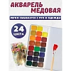Краски акварельные Луч Люкс 24 цв., б/кисти, 14С 1039-08