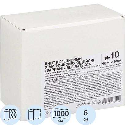Бинт самофикс эласт 10м х 6см Вариант, 10 шт/уп, без латекса, ШК61126