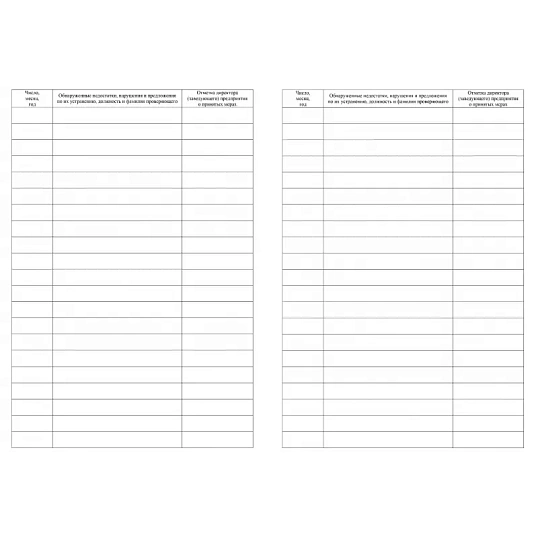 Журнал контрольный А4,32л,скрепка КЖ-4600