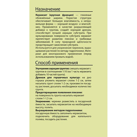Дренаж Керамзит, фракция 10-20, линия Вита, 10 л (КРУПНЫЙ)