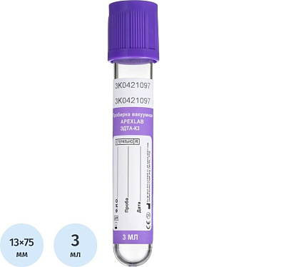 Вакуумные пробирки с ЭДТА-К3 4 мл, 13х75 мм, APEXLAB 100 шт/уп