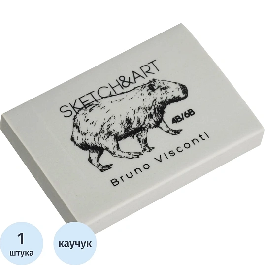 Ластик художественный Bruno Visconti SKETCH&ART 4B/6B, серый, 42-0087