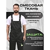 Полукомбинезон муж л27-ПК т.сер/черн 44-46/170-176
