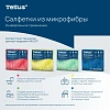Салфетки хозяйственные микрофибра Tellus 35х35см синий 5л/пач 28/уп_302200