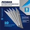 Лезвие для ножей запасное TOPFORT 9мм сегм.,сталь,30град,10шт/уп