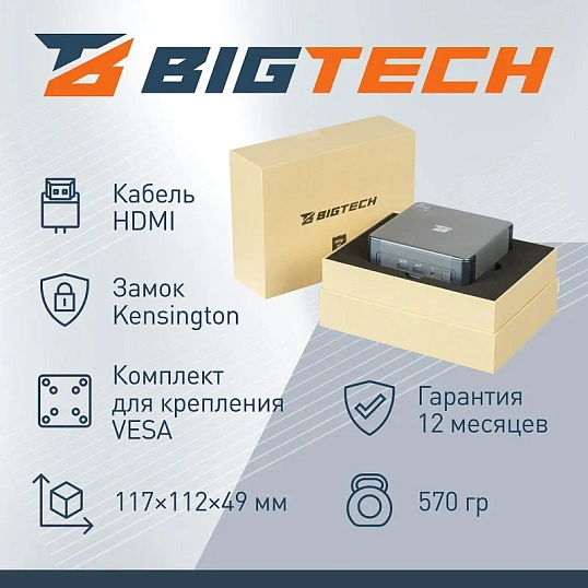 Мини ПК BigTech (MPK002) i5-12450H/16GB/SSD512M.2/120W//W11P