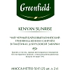 Чай Greenfield Кениан Санрайз черный 2гx25пак 0489-10