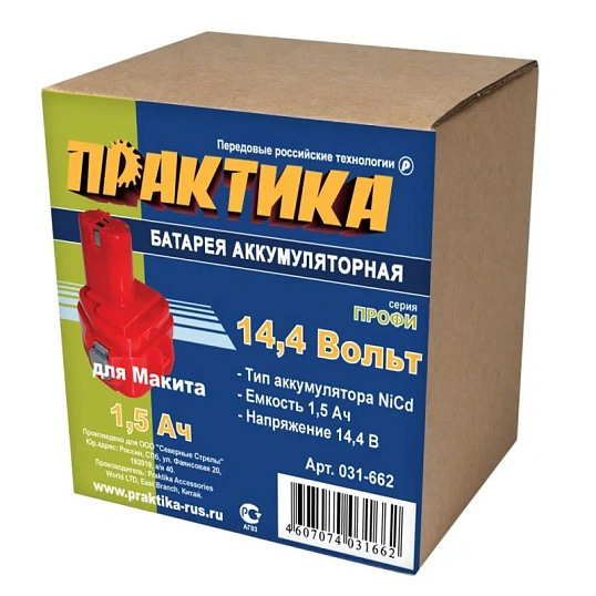 Аккумулятор для MAKITA ПРАКТИКА 14,4В, 1,5Ач, NiCd, коробка 031-662