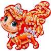 Аппликация 15x21см питомцы МУЛЬТИ АРТ EVAPACKFIG-112450