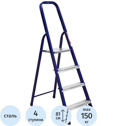 Стремянка Алюмет стальная окрашенная с алюминиевыми ступенями  4 ст. М8404