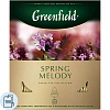 Чай Greenfield Spring Melody черный фольгир.100 пак 1065-09