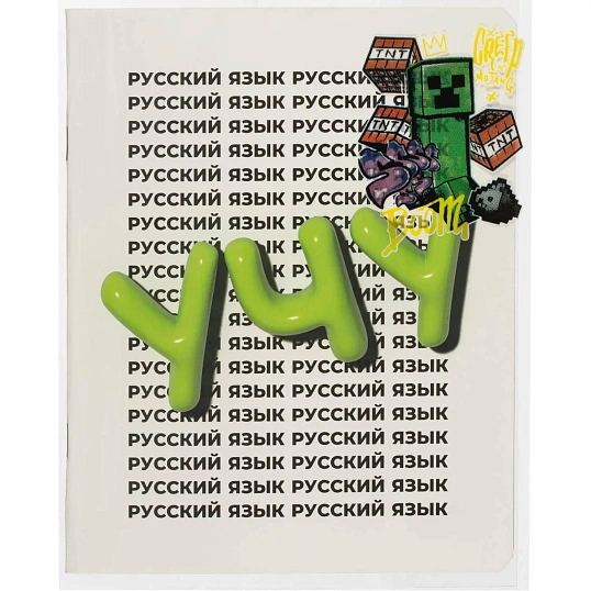Набор обложек для тетрадей My Game, 10 шт., 213x350, 100 мкм. 76821