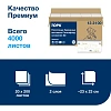 Полотенца бумажные Торк ZZ Прем 2-сл. НЗ 200л 20пач/уп, цел 133100