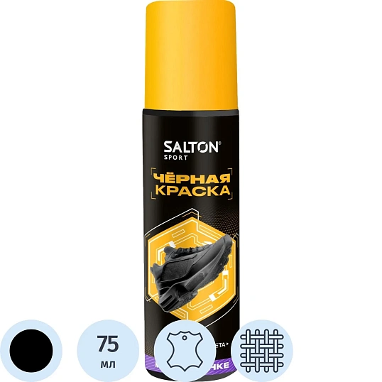 Краска - ликвид для черной обуви 75мл, Salton Sport, S0001/18