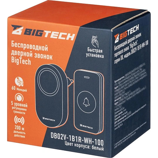 Звонок дверной Bigtech DB02V-1B1R-WH-100,беспроводной