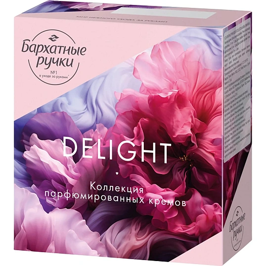 Подарочный набор Бархатные ручки DELIGHT COLLECTION (крем для рук 3 шт)45мл