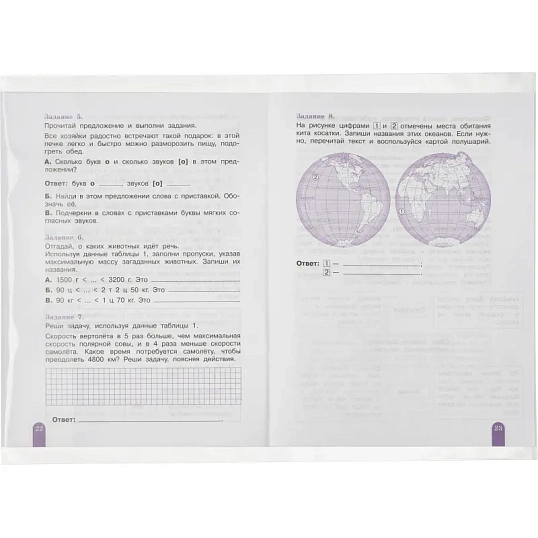 Набор обложек Комус класс (№1 School) 5шт д/конт.карт ПП 80мкм,унив,кл.кр