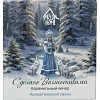 Свеча ароматическая СВ Карамельный вечер АР 100-794