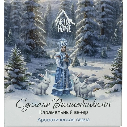 Свеча ароматическая СВ Карамельный вечер АР 100-794