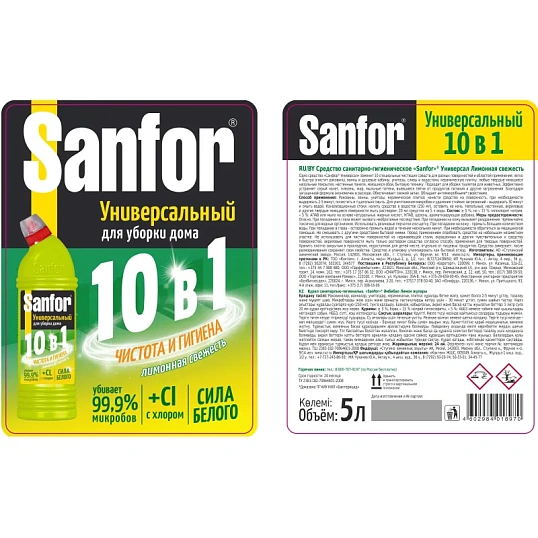 Универсальное чистящее средство SANFOR Универсал Лимонная свежесть 10в1 5л