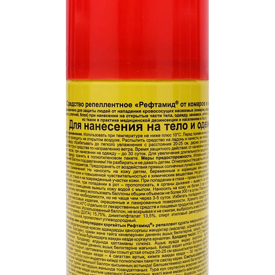Средство от насекомых РЕФТАМИД АНТИКОМАР 145мл