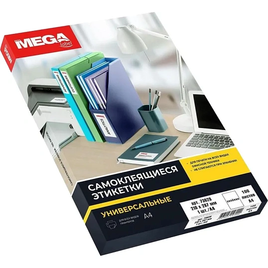 Этикетки самоклеящиеся  210х297мм, 80г голубая (25л./уп)