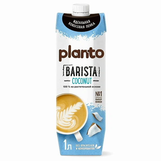 Напиток растительный Planto Barista кокосовый с соей 1,3% 1л, 1890067 СБ