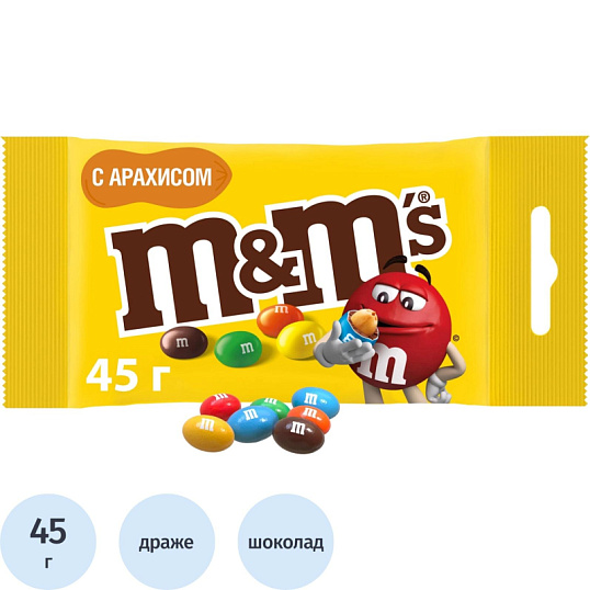 Драже M&M`s с арахисом и молочным шоколадом, 45г