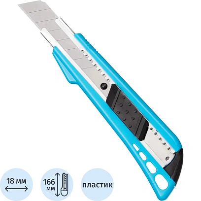 Нож универсальный TOPFORT 18 мм пластиковый мет направл