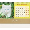 Календарь-домик настольный 2027 Котята 1спир 200х140  0927007