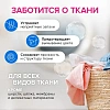 Гель для стирки Synergetic 1л