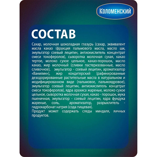 Конфеты Шоколадница пралиновые в глазури, 1кг