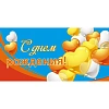 Конверт для денег С Днем рождения 8,5х17см возд шары-сердца 10шт/уп1522-10