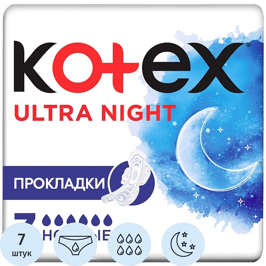 Прокладки женские гигиенические Kotex   Ultra Night 7шт/уп